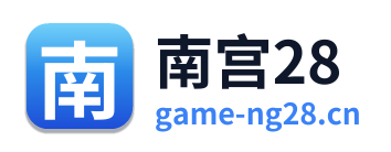 南宫28